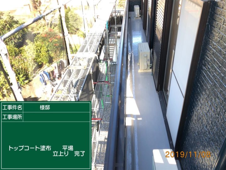 安城市、西尾市の外壁塗装・屋根塗装専門店 塗り替え屋本舗