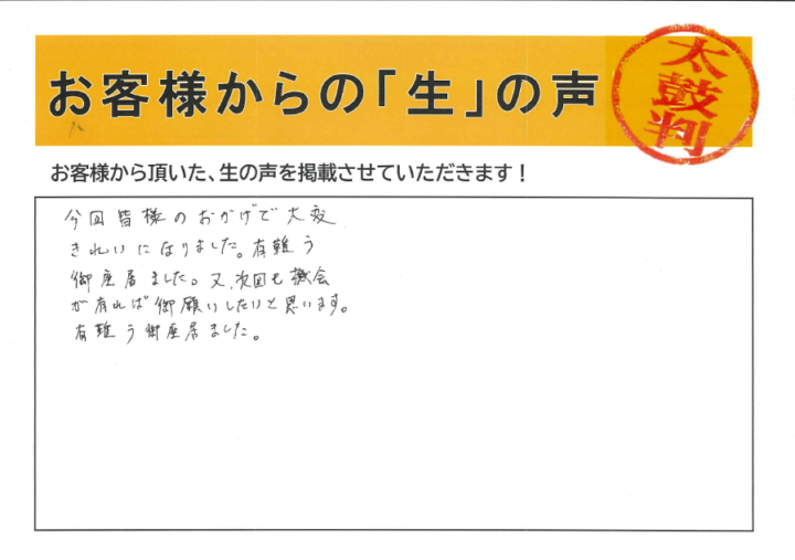 愛知県西尾市 N様｜塗り替え屋本舗