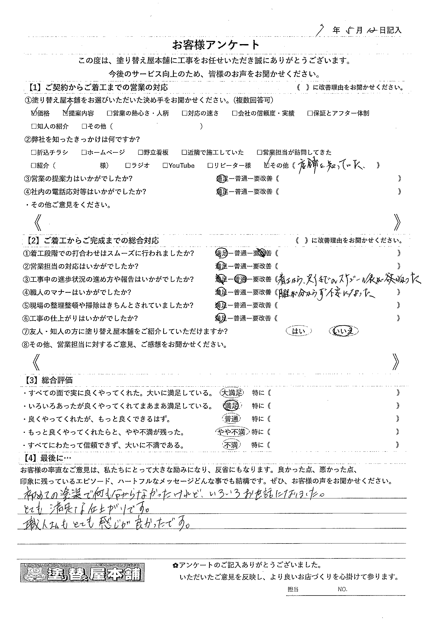 愛知県西尾市 H様|塗り替え屋本舗