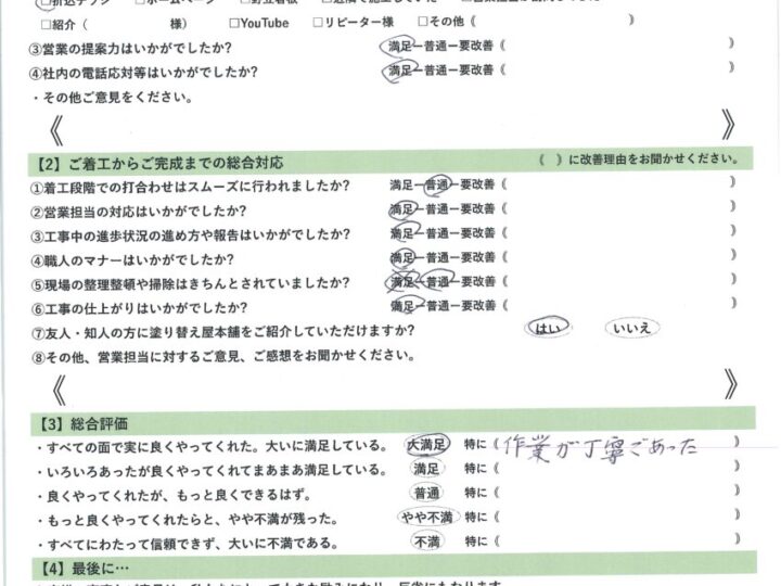 愛知県安城市　K様邸｜塗り替え屋本舗