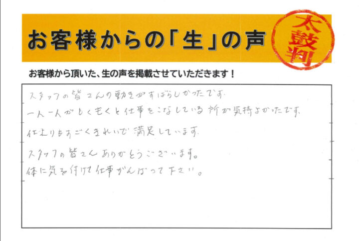 西尾市O様｜塗り替え屋本舗