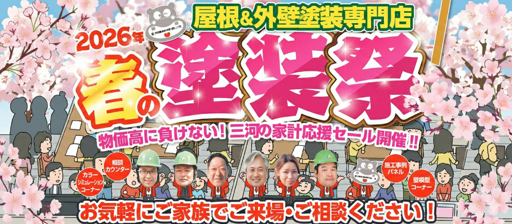 ガラガラ抽選会