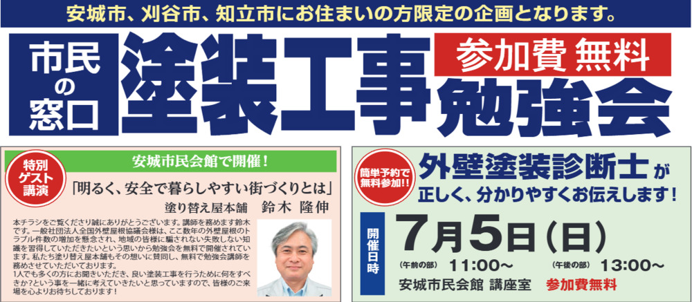 勉強会