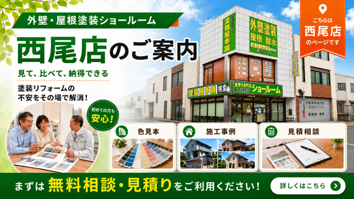 ショールーム案内