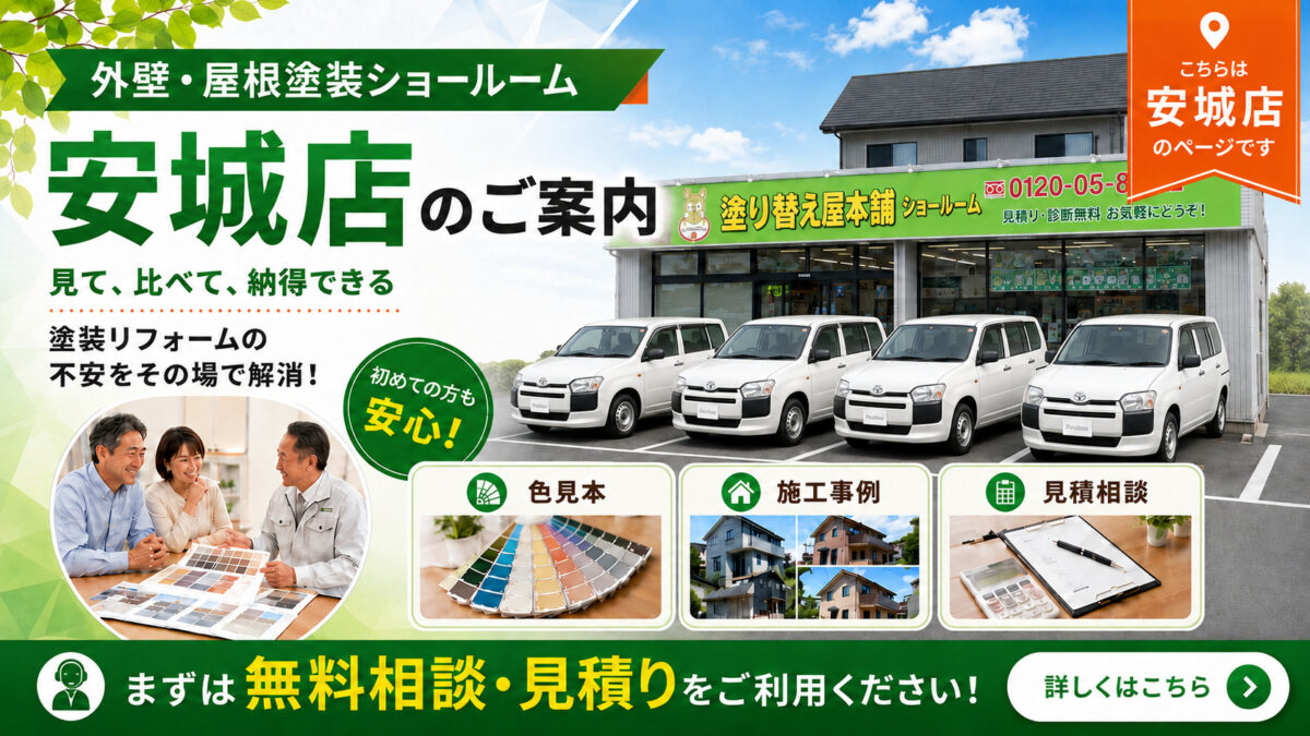 ショールーム案内