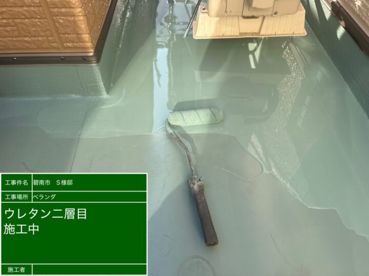 ベランダ防水工事③